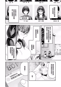 Page 2 of 元陰キャ達の同窓会 - preview thumbnail