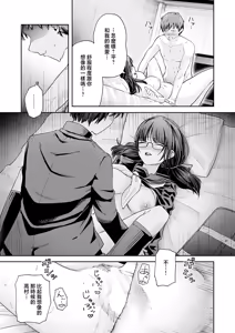 Page 25 of 元陰キャ達の同窓会 - preview thumbnail