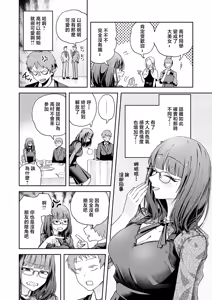Page 4 of 元陰キャ達の同窓会 - preview thumbnail