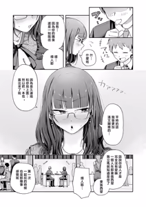 Page 5 of 元陰キャ達の同窓会 - preview thumbnail