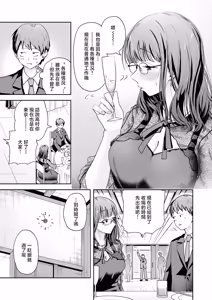 Page 7 of 元陰キャ達の同窓会 - preview thumbnail