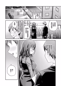 Page 8 of 元陰キャ達の同窓会 - preview thumbnail