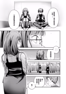 Page 9 of 元陰キャ達の同窓会 - preview thumbnail