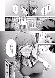 Page 10 of 元陰キャ達の同窓会 - preview thumbnail