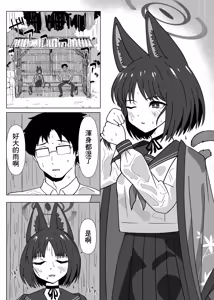 Page 2 of Neko to Amayadori | 與貓躲雨 - preview thumbnail
