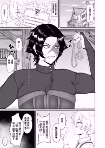 Page 12 of Nagachichi Onna Kishi (36-sai) Kuso Deshi ni Hamerareru | 長乳女騎士(36)被混蛋弟子給上了 - preview thumbnail