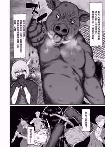 Page 5 of Nagachichi Onna Kishi (36-sai) Kuso Deshi ni Hamerareru | 長乳女騎士(36)被混蛋弟子給上了 - preview thumbnail