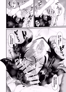 Page 51 of Nagachichi Onna Kishi (36-sai) Kuso Deshi ni Hamerareru | 長乳女騎士(36)被混蛋弟子給上了 - preview thumbnail