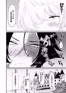 Page 53 of Nagachichi Onna Kishi (36-sai) Kuso Deshi ni Hamerareru | 長乳女騎士(36)被混蛋弟子給上了 - preview thumbnail