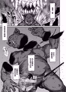 Page 6 of Nagachichi Onna Kishi (36-sai) Kuso Deshi ni Hamerareru | 長乳女騎士(36)被混蛋弟子給上了 - preview thumbnail