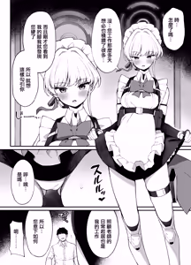Page 13 of Seito to XX na Nichijou Millennium Hen | 和學生的××日常 千年篇 - preview thumbnail