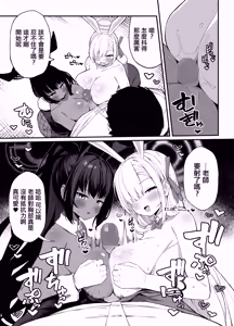 Page 4 of Seito to XX na Nichijou Millennium Hen | 和學生的××日常 千年篇 - preview thumbnail