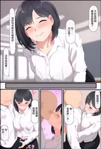 Page 67 of Sex no Jugyou de Pair o Tsukurenakatta node, Hajimete no Aite wa Arisugawa Sensei to! - preview thumbnail