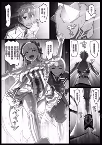 Page 2 of Himitsu no Gohoushi Francesca | 秘密的侍奉芙蘭切斯卡 - preview thumbnail