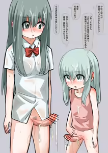 Page 15 of Uchuujin ni Karada o Nottorarete Chousa Sareru Shimai - preview thumbnail