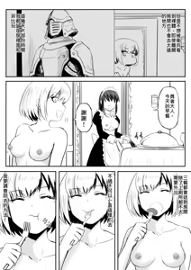 Page 103 of The Naked Hero - Adventure in Another World - preview thumbnail