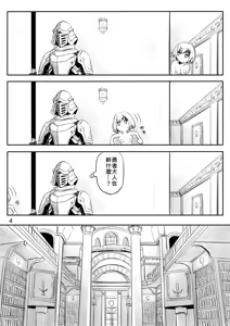 Page 105 of The Naked Hero - Adventure in Another World - preview thumbnail