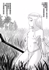 Page 108 of The Naked Hero - Adventure in Another World - preview thumbnail