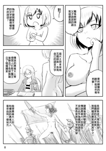 Page 109 of The Naked Hero - Adventure in Another World - preview thumbnail