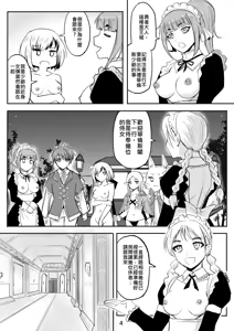 Page 114 of The Naked Hero - Adventure in Another World - preview thumbnail