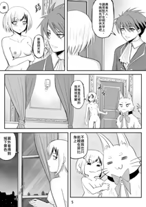 Page 115 of The Naked Hero - Adventure in Another World - preview thumbnail