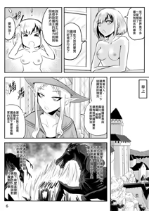 Page 116 of The Naked Hero - Adventure in Another World - preview thumbnail