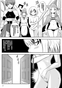 Page 117 of The Naked Hero - Adventure in Another World - preview thumbnail