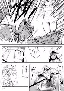 Page 129 of The Naked Hero - Adventure in Another World - preview thumbnail