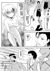 Page 13 of The Naked Hero - Adventure in Another World - preview thumbnail