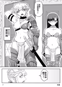 Page 137 of The Naked Hero - Adventure in Another World - preview thumbnail