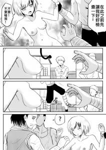 Page 16 of The Naked Hero - Adventure in Another World - preview thumbnail