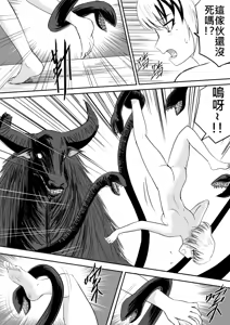 Page 19 of The Naked Hero - Adventure in Another World - preview thumbnail