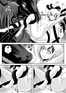 Page 21 of The Naked Hero - Adventure in Another World - preview thumbnail