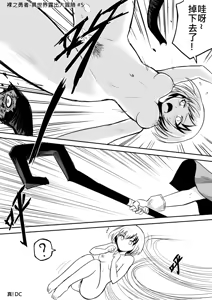 Page 24 of The Naked Hero - Adventure in Another World - preview thumbnail