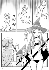 Page 25 of The Naked Hero - Adventure in Another World - preview thumbnail