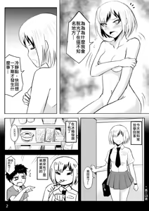 Page 3 of The Naked Hero - Adventure in Another World - preview thumbnail