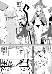 Page 36 of The Naked Hero - Adventure in Another World - preview thumbnail