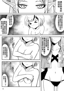 Page 38 of The Naked Hero - Adventure in Another World - preview thumbnail