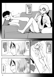 Page 4 of The Naked Hero - Adventure in Another World - preview thumbnail