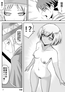 Page 41 of The Naked Hero - Adventure in Another World - preview thumbnail