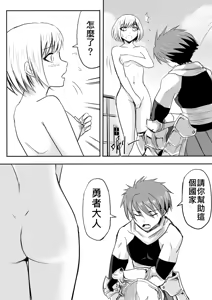 Page 45 of The Naked Hero - Adventure in Another World - preview thumbnail