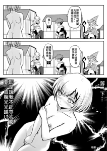 Page 49 of The Naked Hero - Adventure in Another World - preview thumbnail