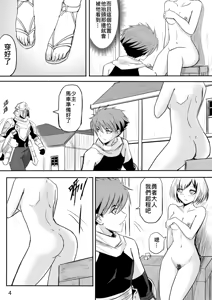 Page 53 of The Naked Hero - Adventure in Another World - preview thumbnail