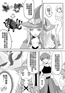 Page 61 of The Naked Hero - Adventure in Another World - preview thumbnail