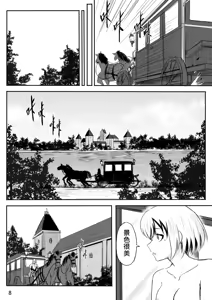 Page 64 of The Naked Hero - Adventure in Another World - preview thumbnail