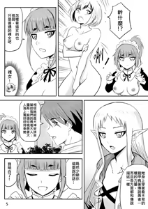 Page 70 of The Naked Hero - Adventure in Another World - preview thumbnail