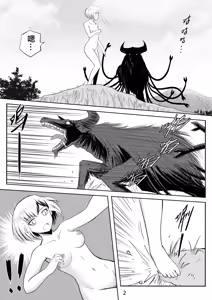 Page 7 of The Naked Hero - Adventure in Another World - preview thumbnail