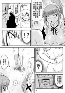 Page 72 of The Naked Hero - Adventure in Another World - preview thumbnail