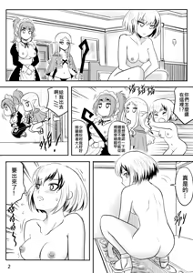 Page 75 of The Naked Hero - Adventure in Another World - preview thumbnail