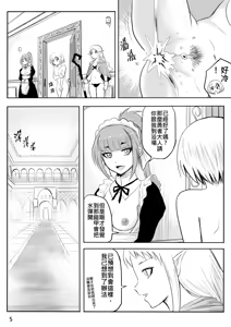 Page 78 of The Naked Hero - Adventure in Another World - preview thumbnail